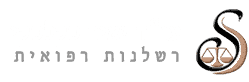 יאיר סקלסקי – עורך דין